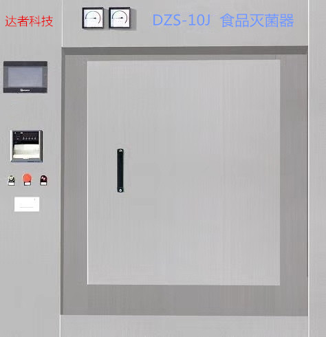 食品灭菌器