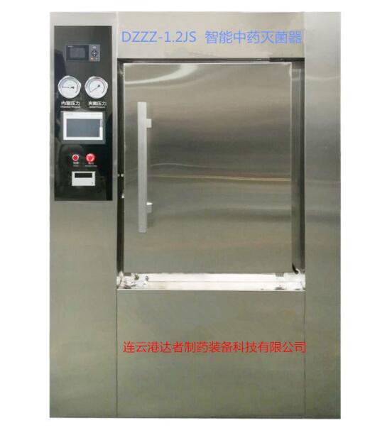 中药材灭菌器