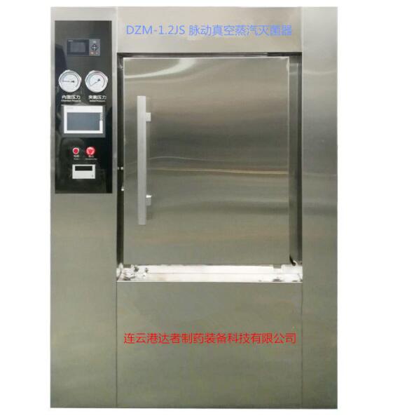 智能中药灭菌器