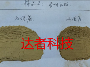 清咽片粉子灭菌效果